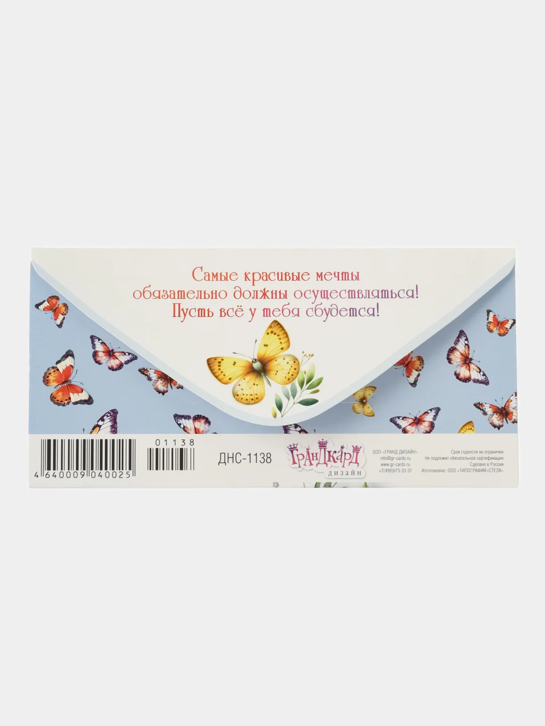 Рыжий конверт-открытка для денег подарочный С днем рождения! С юбилеем! Поздравляем!