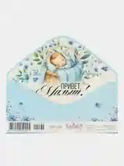 Серый металлик конверт-открытка для денег подарочный С днем рождения! С юбилеем! Поздравляем!