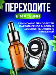 Черный ароматизатор в машину на дефлектор, автоматический освежитель воздуха, пахучка автопарфюм