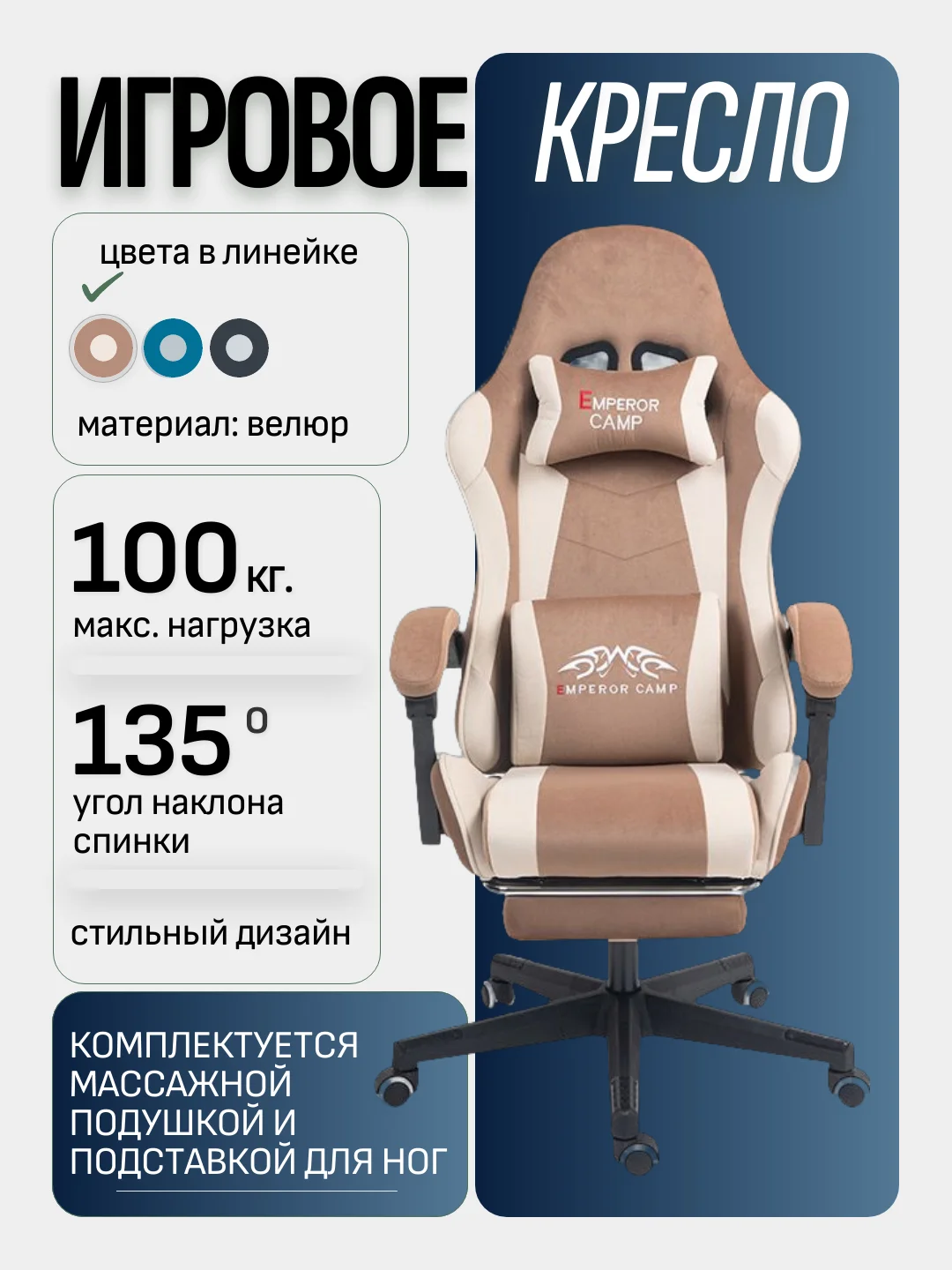 Песочный хаки игровое компьютерное кресло Emperor Camp с функцией вибромассажа