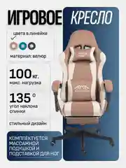 Песочный хаки игровое компьютерное кресло Emperor Camp с функцией вибромассажа