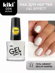 Белый лак для ногтей kiki Gel Effect 34 белый с эффектом геля без уф-лампы, глянцевый, 6 мл