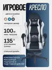Черный игровое компьютерное кресло Emperor Camp с функцией вибромассажа