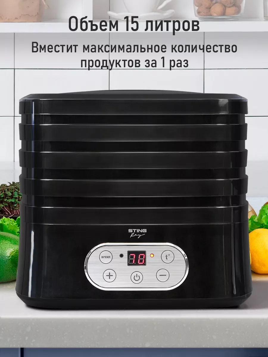 Черный сушилка для овощей и фруктов STINGRAY ST-FD717A,4 уровня,350Вт,таймер,LED-дисплей,черный