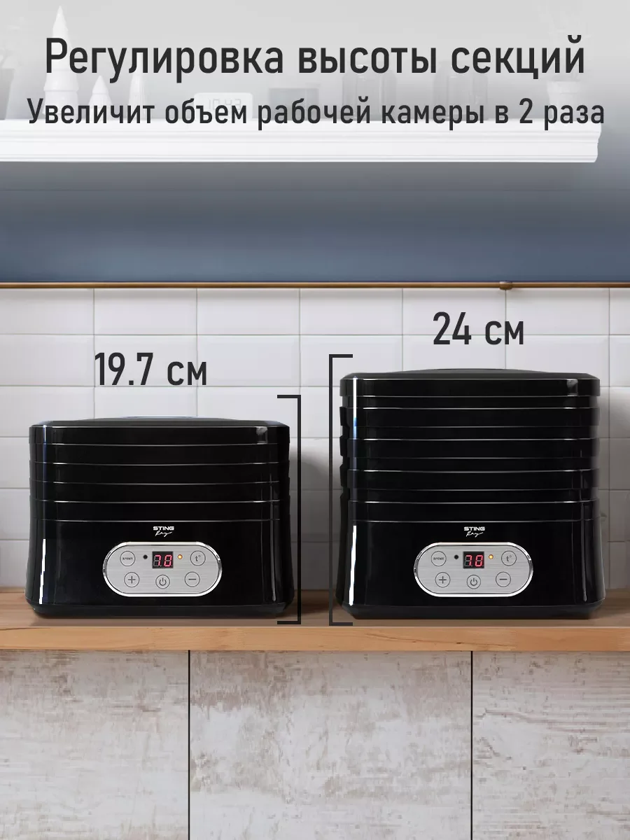 Черный сушилка для овощей и фруктов STINGRAY ST-FD717A,4 уровня,350Вт,таймер,LED-дисплей,черный