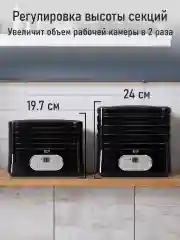 Черный сушилка для овощей и фруктов STINGRAY ST-FD717A,4 уровня,350Вт,таймер,LED-дисплей,черный