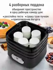 Черный сушилка для овощей и фруктов STINGRAY ST-FD717A,4 уровня,350Вт,таймер,LED-дисплей,черный