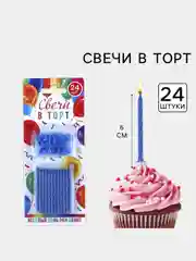 Синий набор свечей для торта, 24 штуки