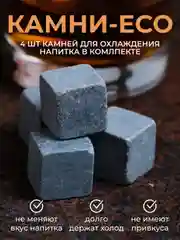 Подарочный набор 4 стакана для виски "Для реального мужского отдыха"