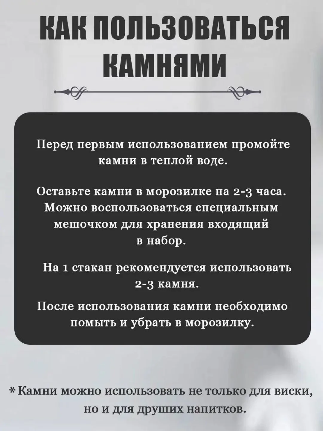 Подарочный набор 4 стакана для виски "Для реального мужского отдыха"