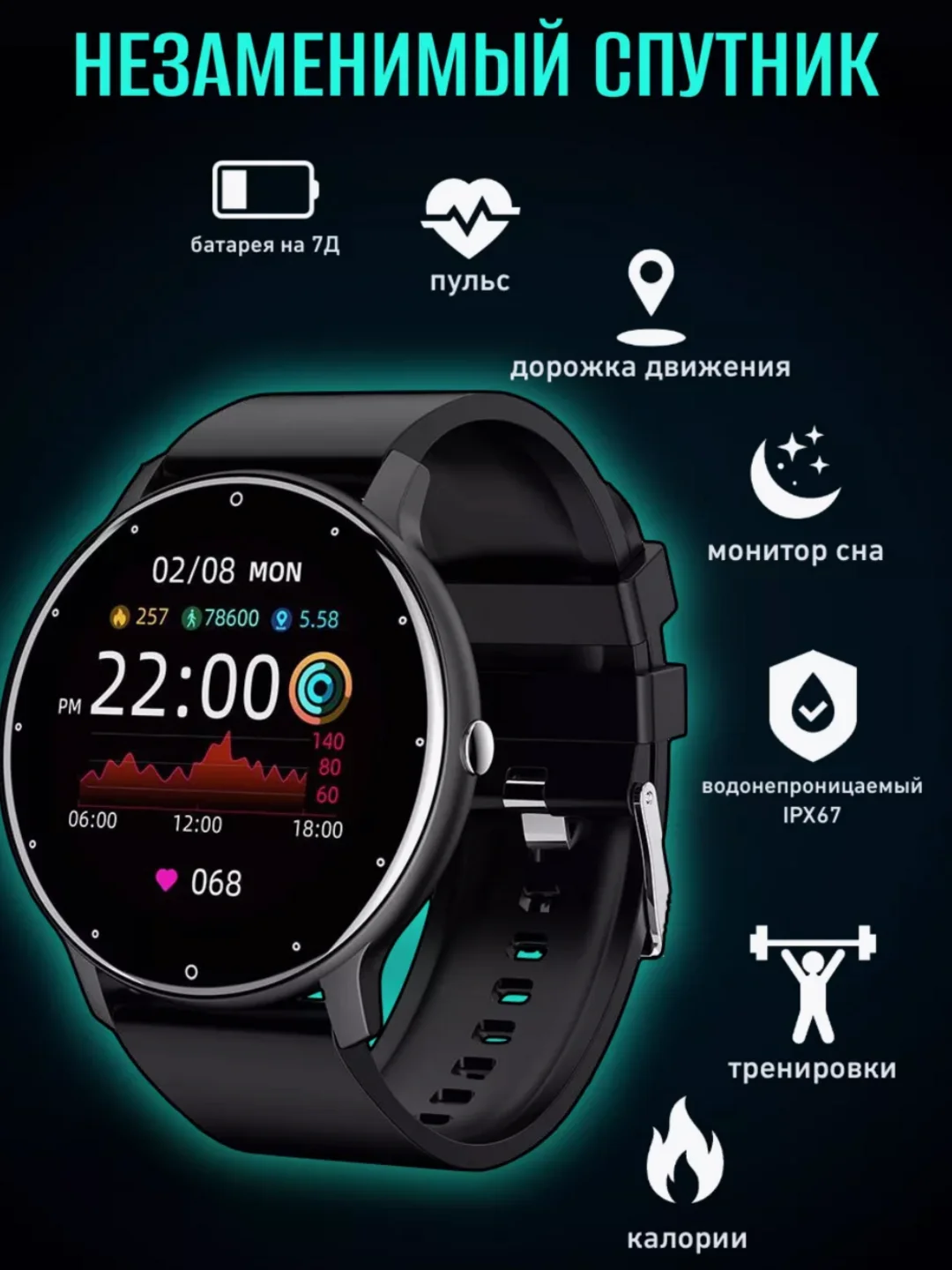 Черный смарт часы умные DAFIT ZL02D