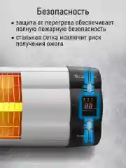 Черный инфракрасный обогреватель OBSIDIAN BS-IH2100B с креплением для настенного монтажа/ 3500 Вт