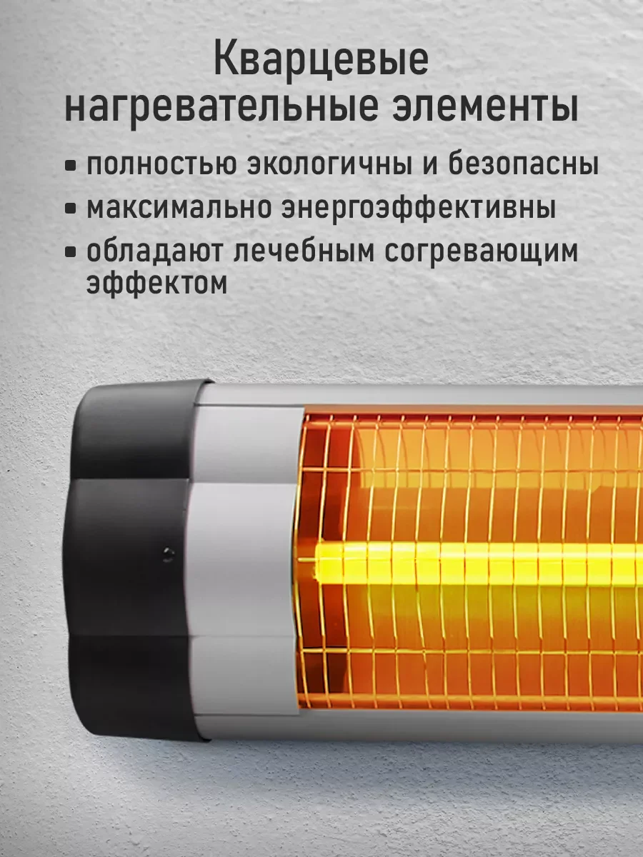 Черный инфракрасный обогреватель OBSIDIAN BS-IH2100B с креплением для настенного монтажа/ 3500 Вт