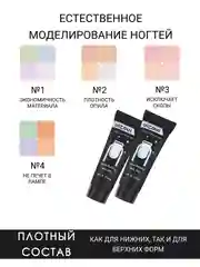Акригель, полигель для наращивания ногтей, акрил-гель для укрепления ногтей, 15 мл