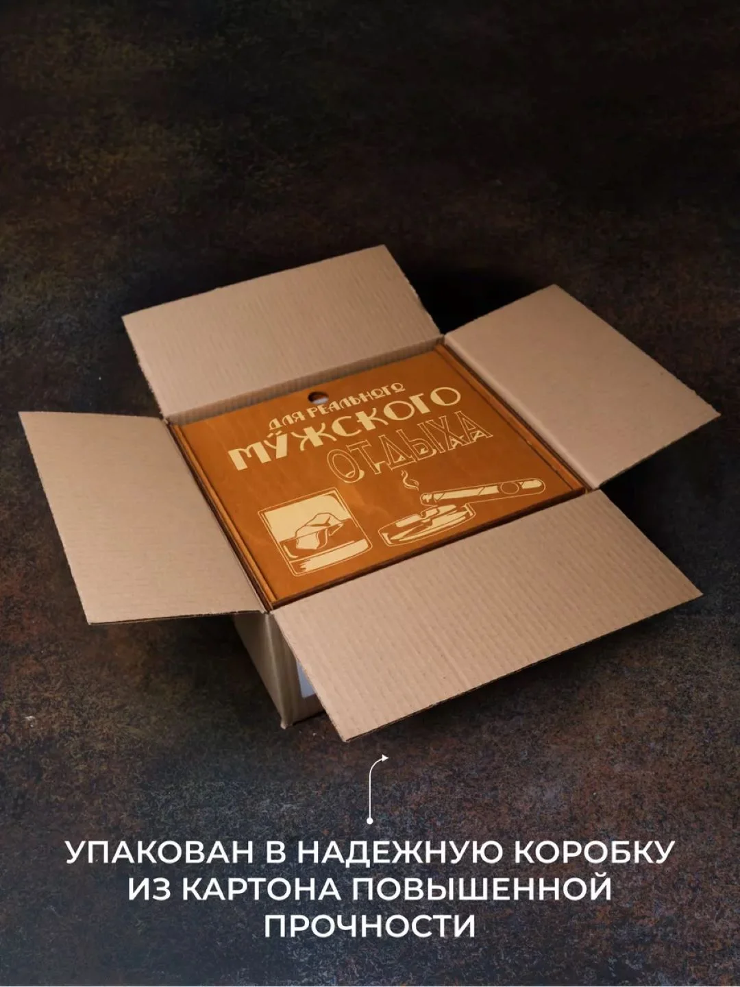 Подарочный набор 4 стакана для виски "Для реального мужского отдыха"
