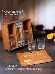 Подарочный набор 4 стакана для виски "Для реального мужского отдыха"
