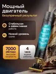 Хром триммер бритва для стрижки и бритья волос, бороды мужской