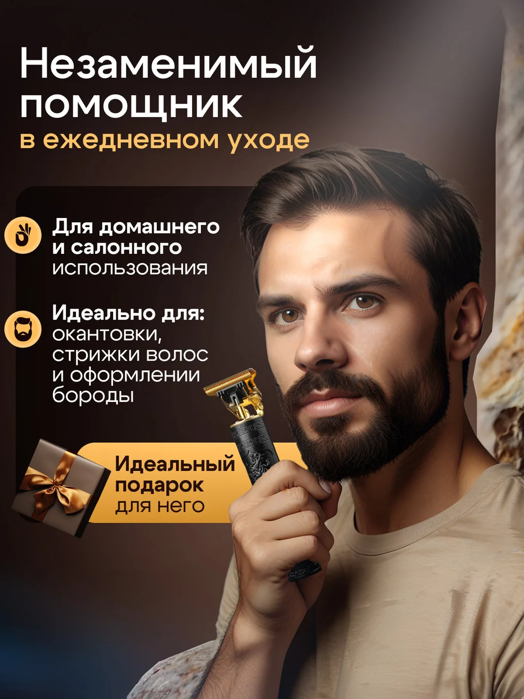 Хром триммер бритва для стрижки и бритья волос, бороды мужской