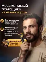 Хром триммер бритва для стрижки и бритья волос, бороды мужской