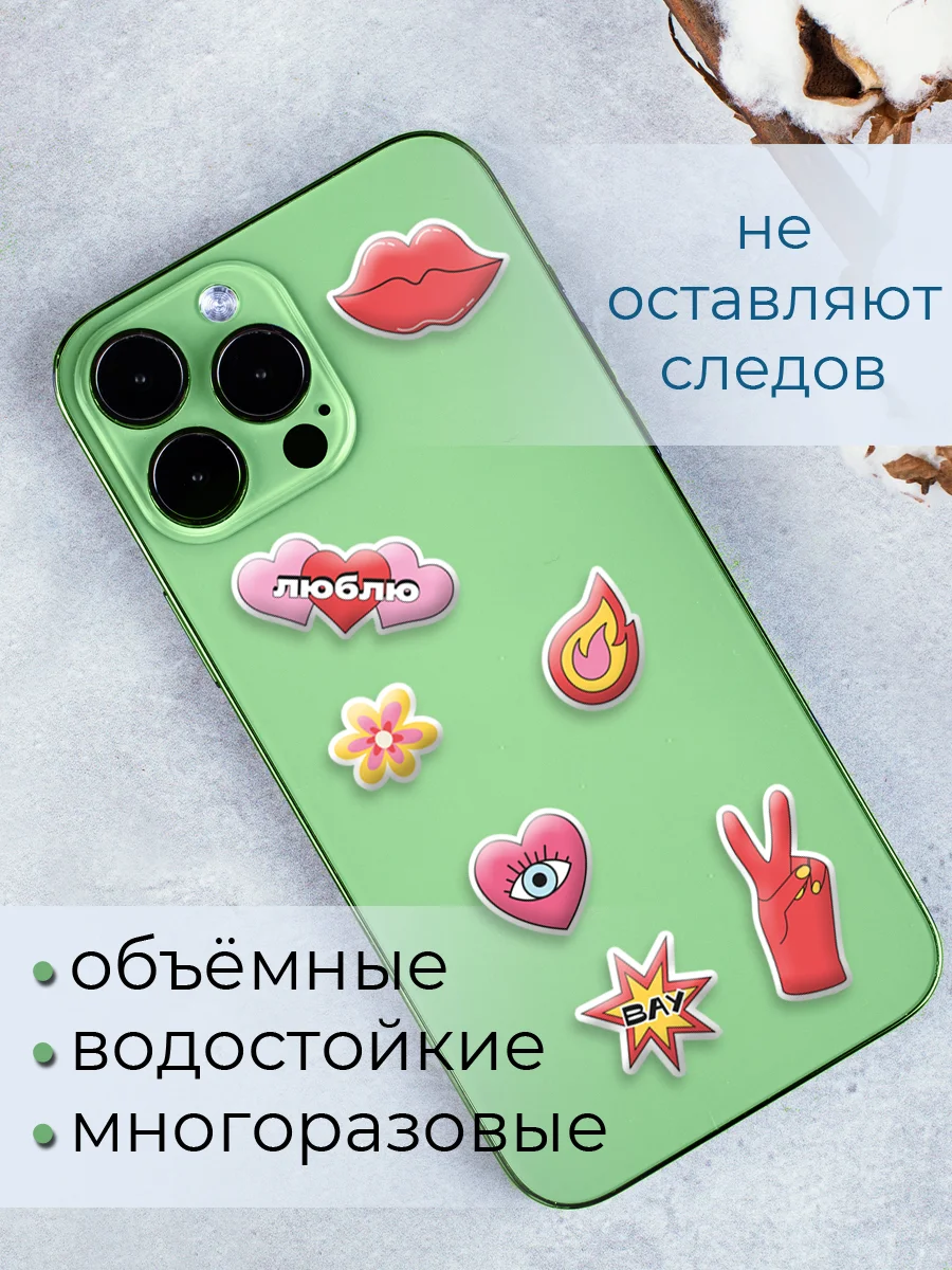 3D стикеры "Любовь" наклейки многоразовые