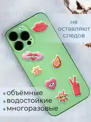 3D стикеры "Любовь" наклейки многоразовые