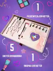 Коралловый детская косметика, косметика для девочек декоративная, набор для создания украшений