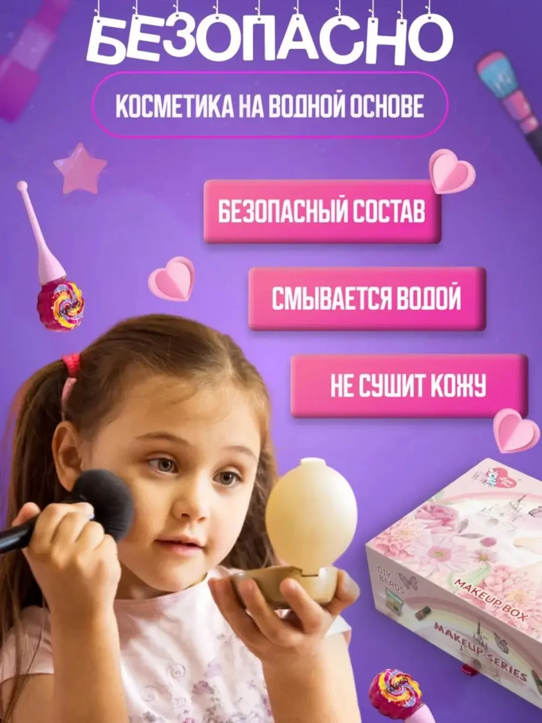 Коралловый детская косметика, косметика для девочек декоративная, набор для создания украшений