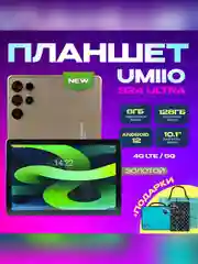 Золотой планшет Umiio S24 Ultra с беспроводной клавиатурой в фирменном кейсе, 6/128 ГБ экран 10.1"