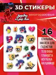 3Д стикеры наклейки "Леди Баг и Супер Кот"