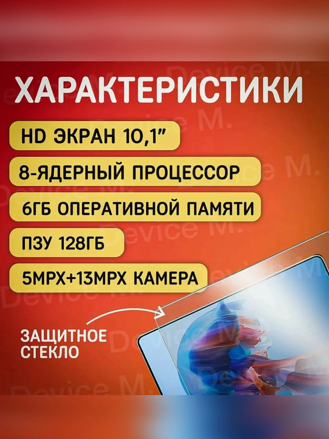 Планшет Umiio Smart Tablet PC 6S Pro 6/128