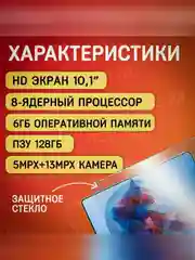 Планшет Umiio Smart Tablet PC 6S Pro 6/128
