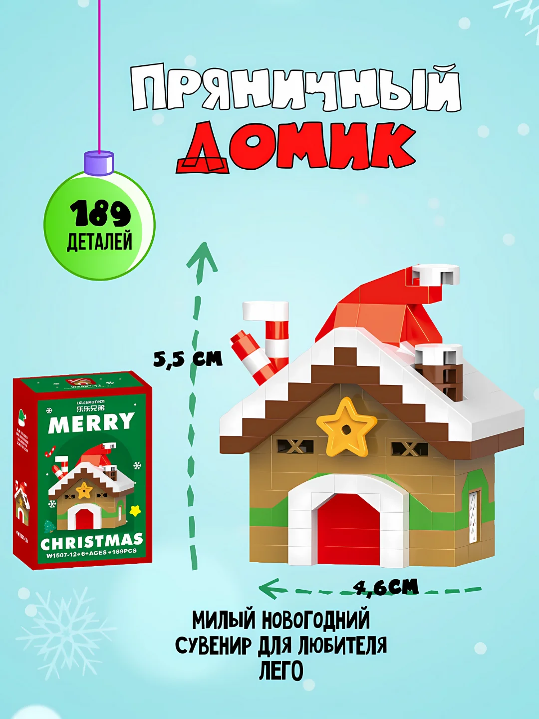 Бежевый новогодний сувенирный набор детский 3D конструктор, игрушка развивающая