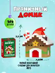 Бежевый новогодний сувенирный набор детский 3D конструктор, игрушка развивающая