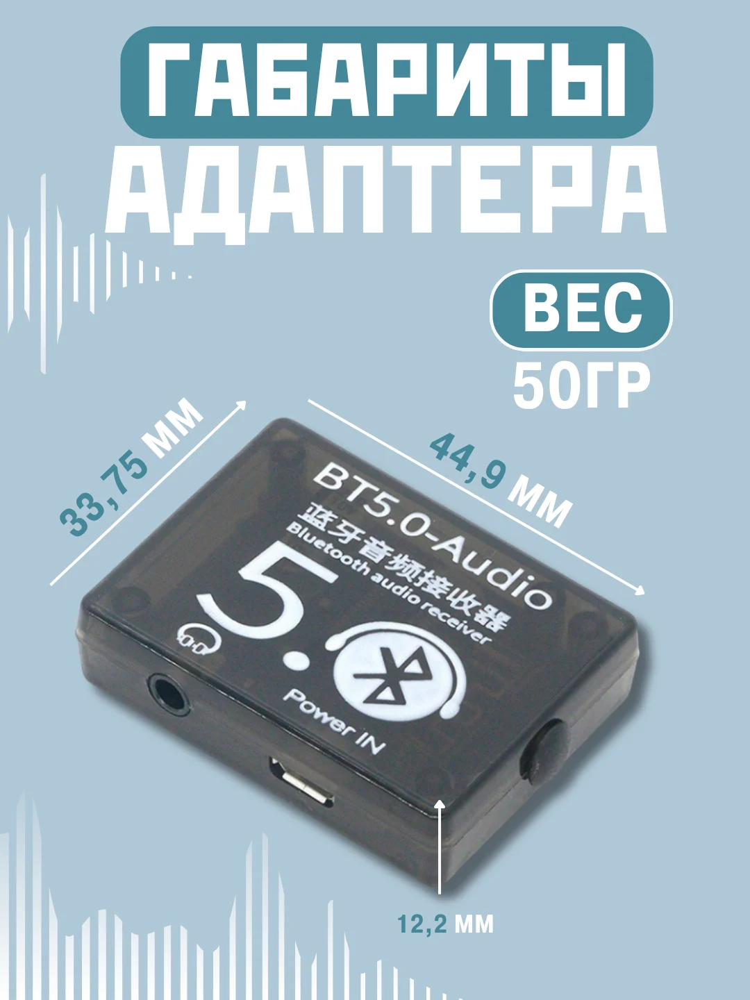 Черный автомобильный адаптер,Блютус, Bluetooth 5.0 модуль
