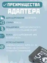 Черный автомобильный адаптер,Блютус, Bluetooth 5.0 модуль