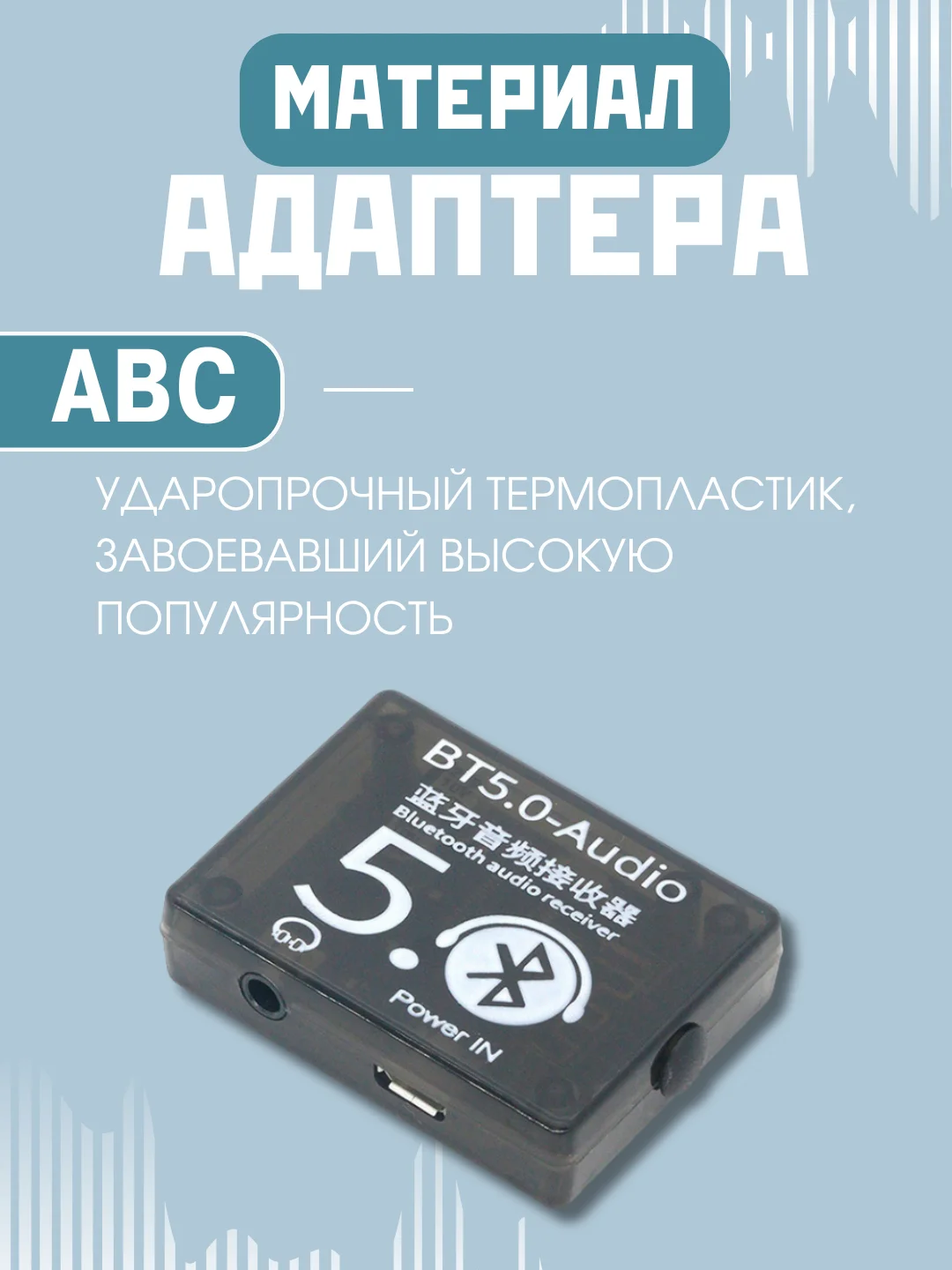 Черный автомобильный адаптер,Блютус, Bluetooth 5.0 модуль