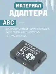 Черный автомобильный адаптер,Блютус, Bluetooth 5.0 модуль