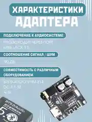 Черный автомобильный адаптер,Блютус, Bluetooth 5.0 модуль