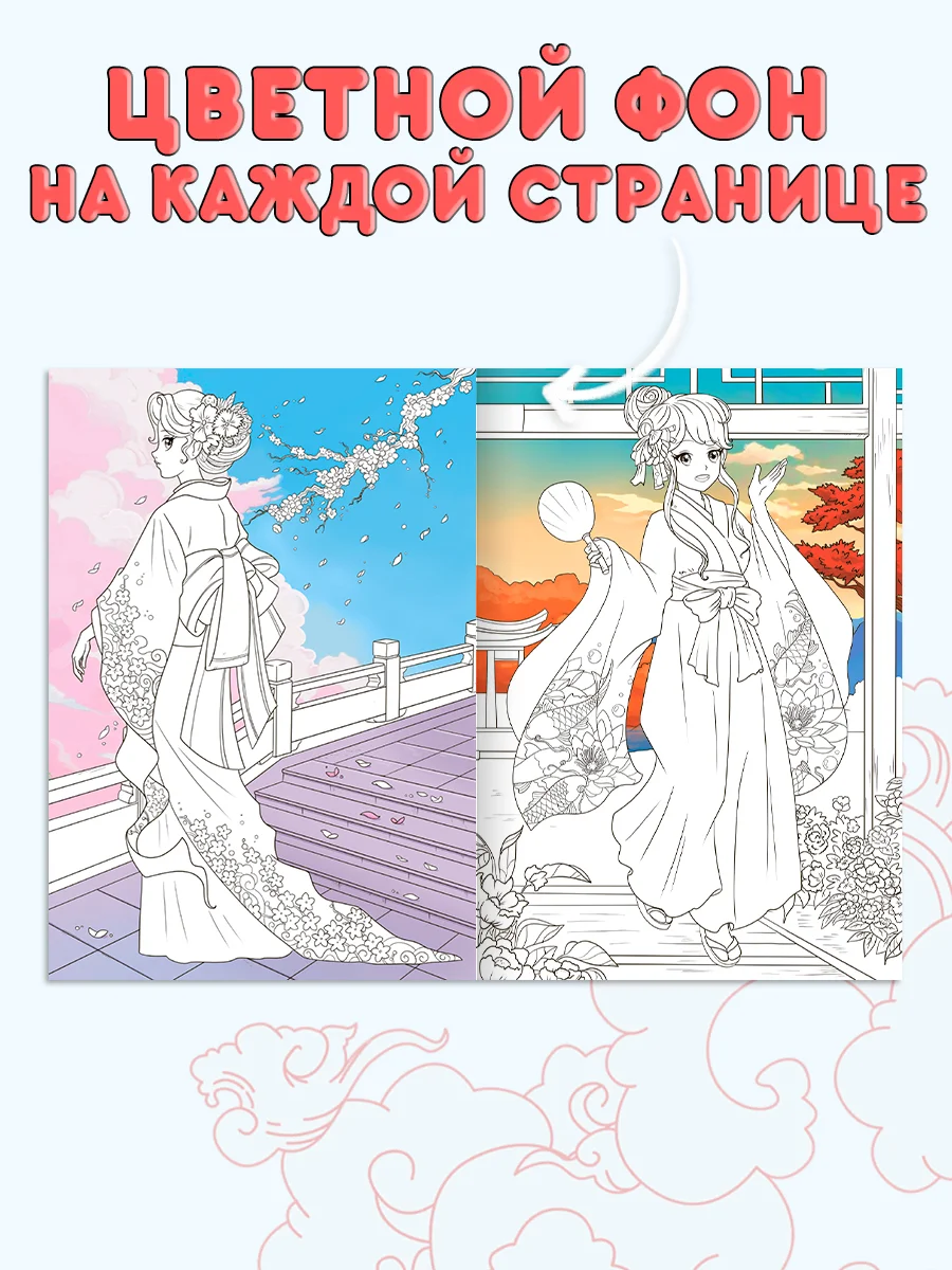 Розовый раскраска Аниме с цветным фоном для девочек, 16 стр. А4. Проф-Пресс