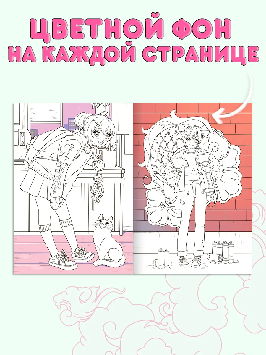 Голубой раскраска Аниме с цветным фоном для девочек, 16 стр. А4. Проф-Пресс