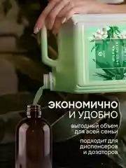 Жидкое мыло для рук GRASS Milana / "Милана" алоэ вера 5 л, густое, гипоаллергенное