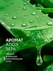 Жидкое мыло для рук GRASS Milana / "Милана" алоэ вера 5 л, густое, гипоаллергенное