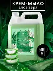 Жидкое мыло для рук GRASS Milana / "Милана" алоэ вера 5 л, густое, гипоаллергенное