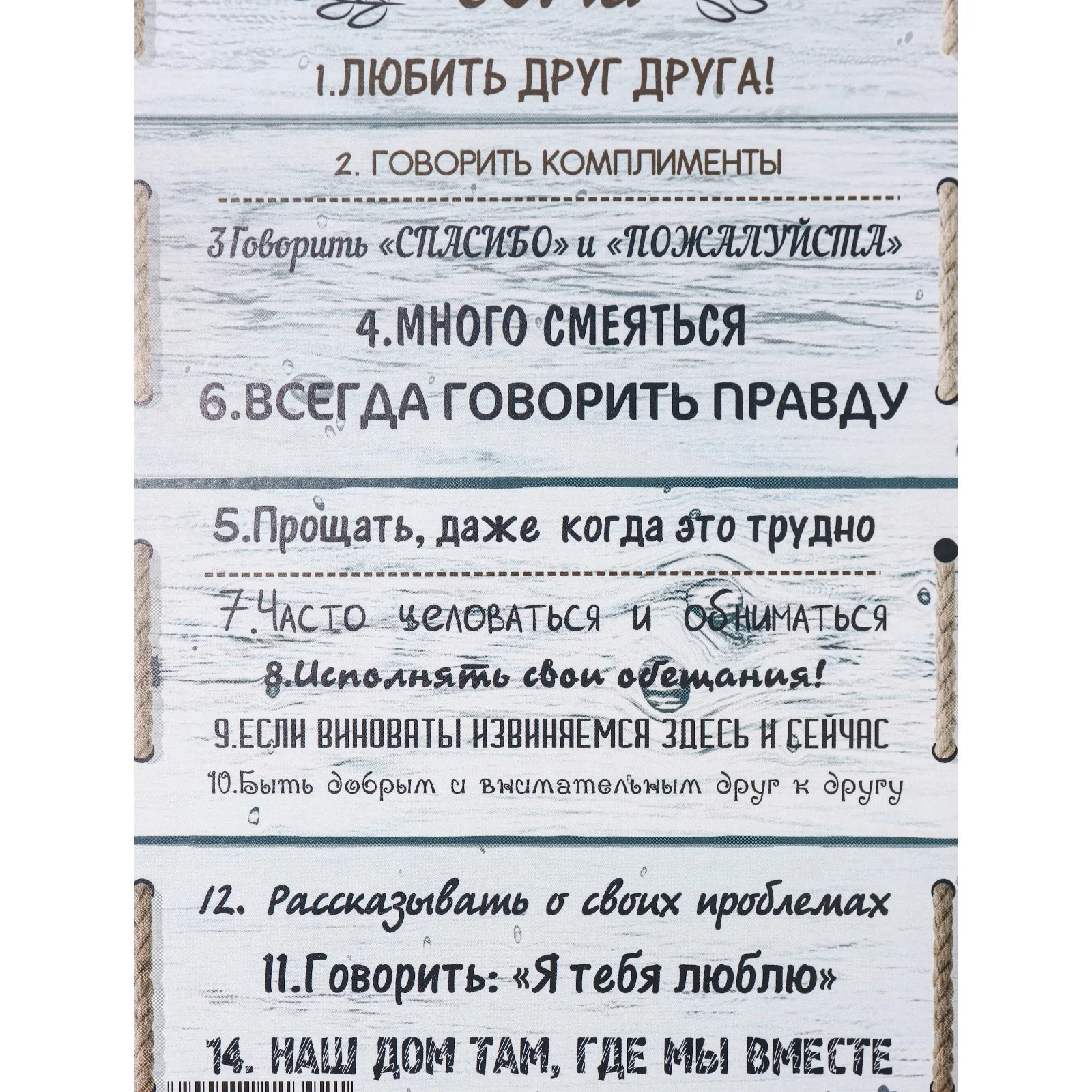 Доска разделочная "Правила нашего дома"
