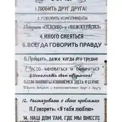 Доска разделочная "Правила нашего дома"