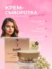 Крем для лица от морщин, база для лица и кожи вокруг глаз