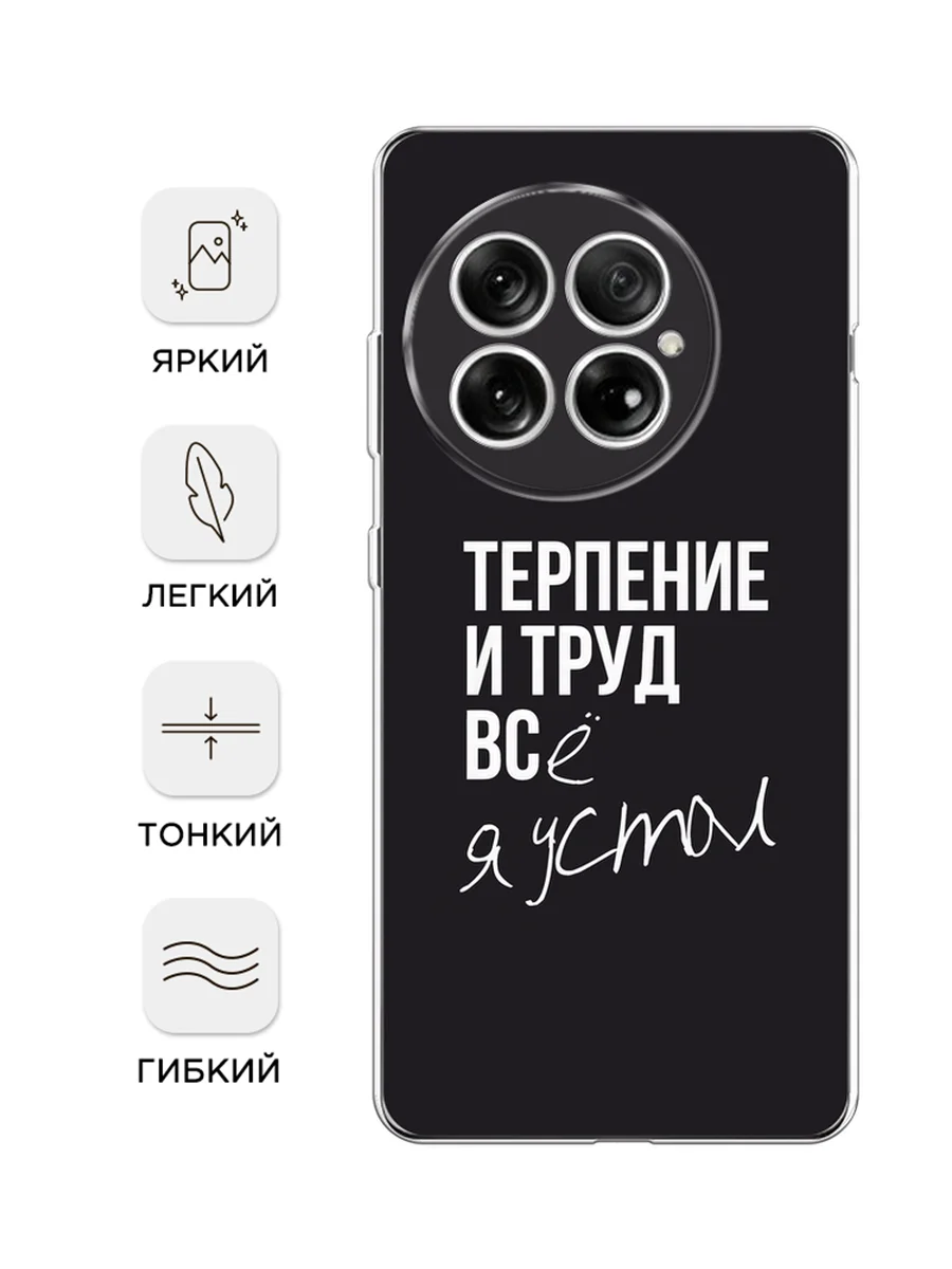 Тёмно-коричневый силиконовый чехол на OnePlus 13 / Ван Плас 13 прозрачный, с принтом, защита камеры