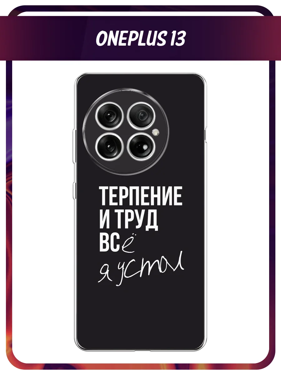 Тёмно-коричневый силиконовый чехол на OnePlus 13 / Ван Плас 13 прозрачный, с принтом, защита камеры
