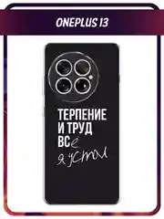 Тёмно-коричневый силиконовый чехол на OnePlus 13 / Ван Плас 13 прозрачный, с принтом, защита камеры