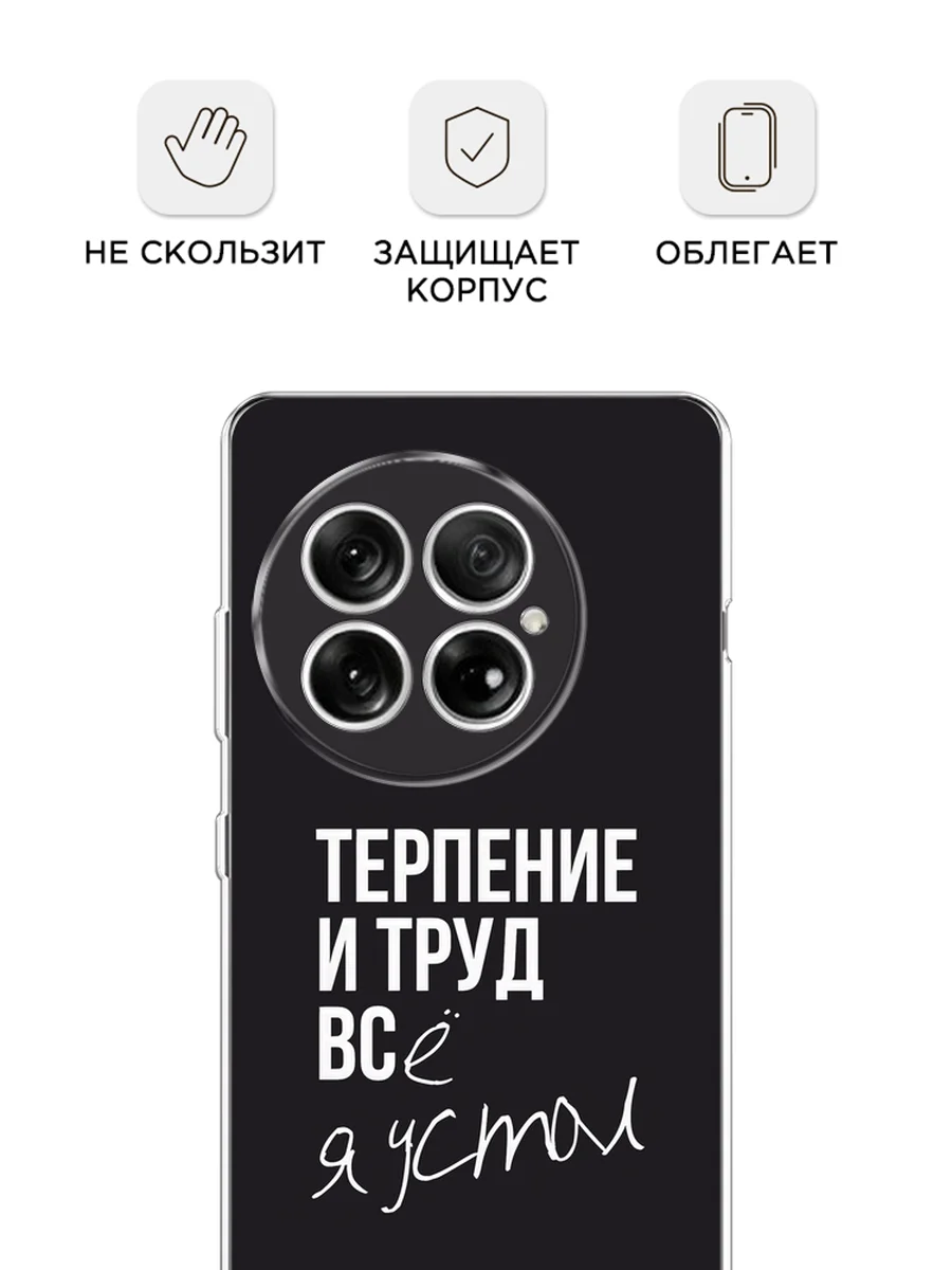 Тёмно-коричневый силиконовый чехол на OnePlus 13 / Ван Плас 13 прозрачный, с принтом, защита камеры
